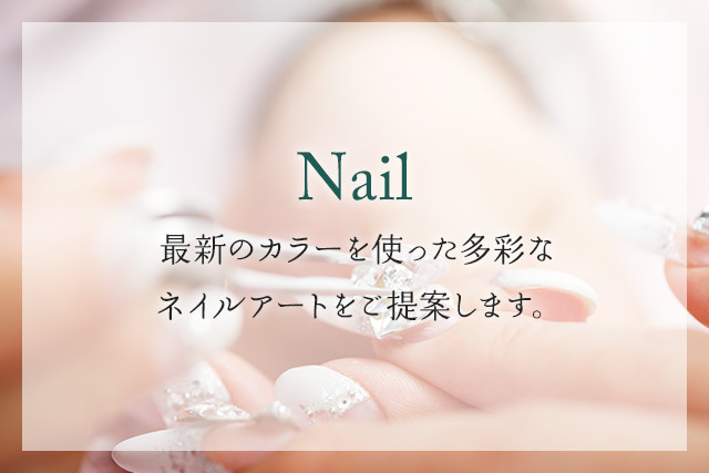 Nail